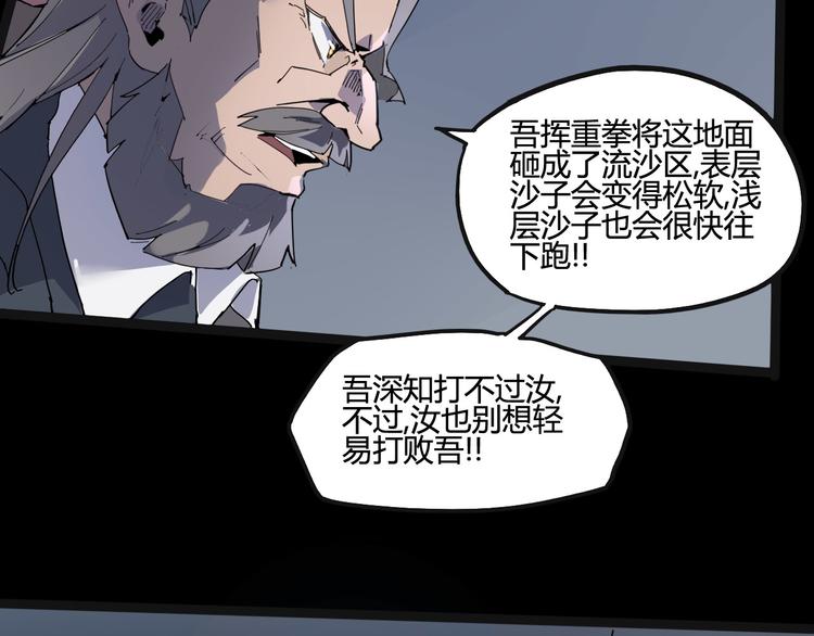 第105话 终极一战67