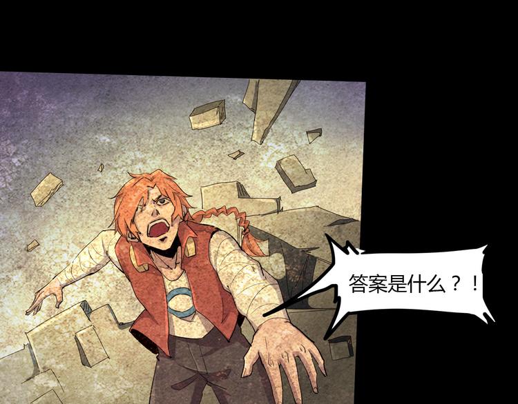 第106话 终点就是起点34