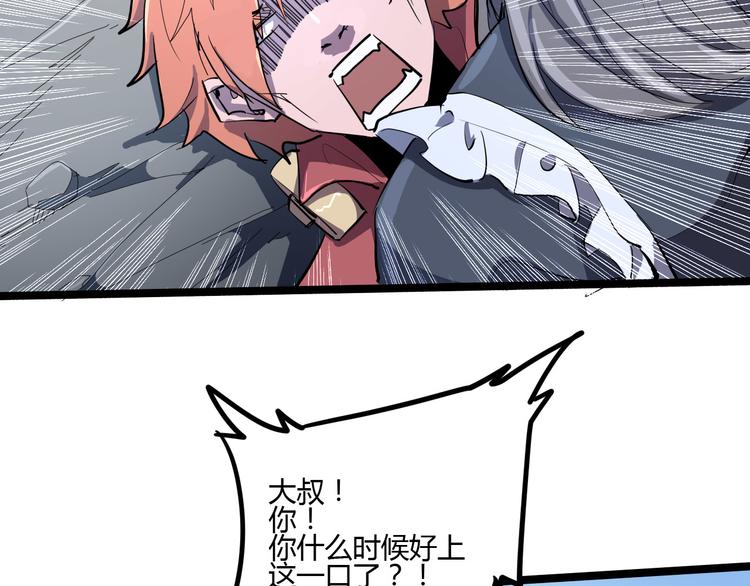 第106话 终点就是起点42