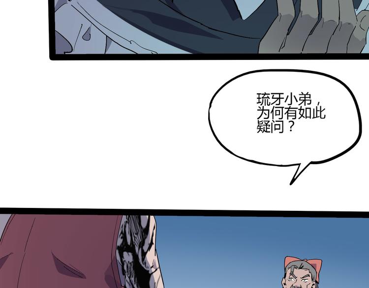 第106话 终点就是起点61