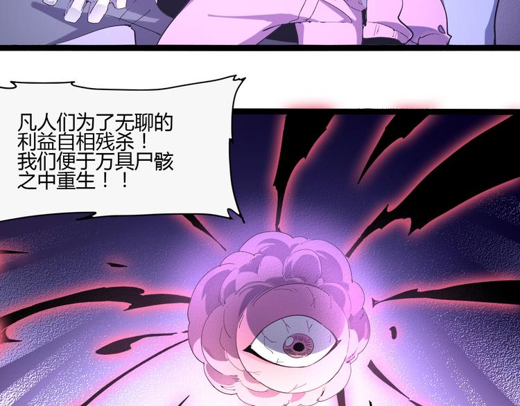 第109话 回归四维！16