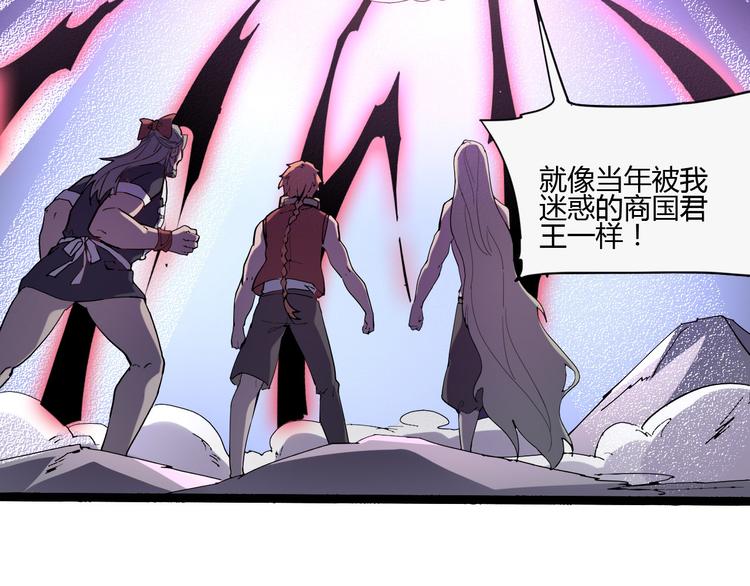 第109话 回归四维！17