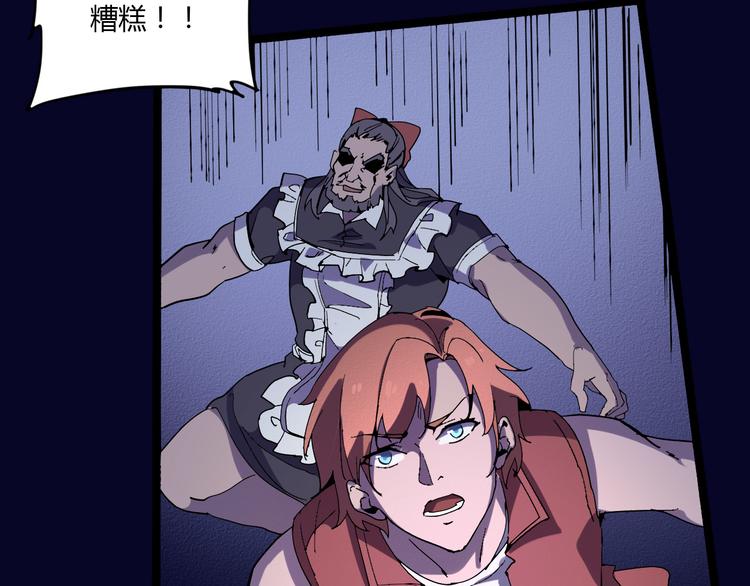 第109话 回归四维！28