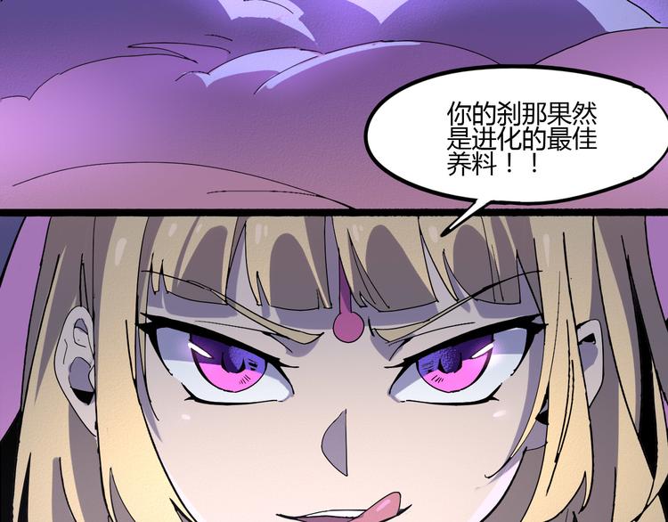 第109话 回归四维！32