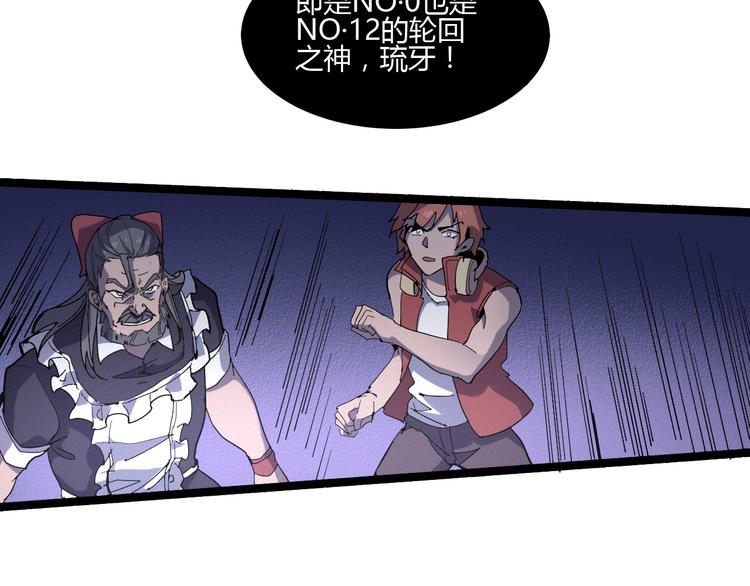 第109话 回归四维！44
