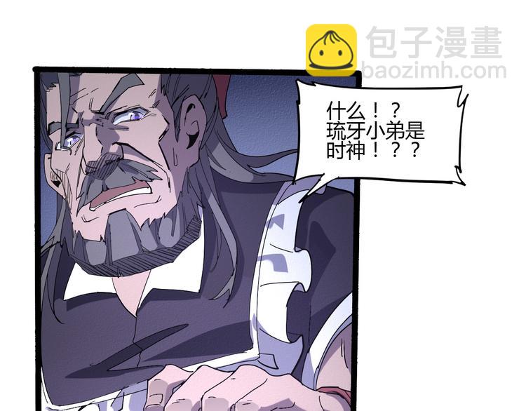 第109话 回归四维！45