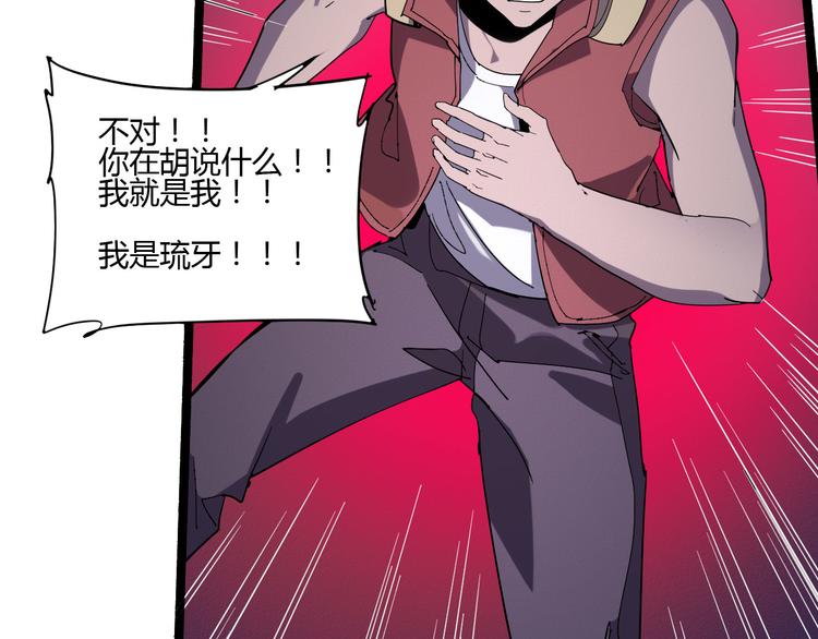 第109话 回归四维！47