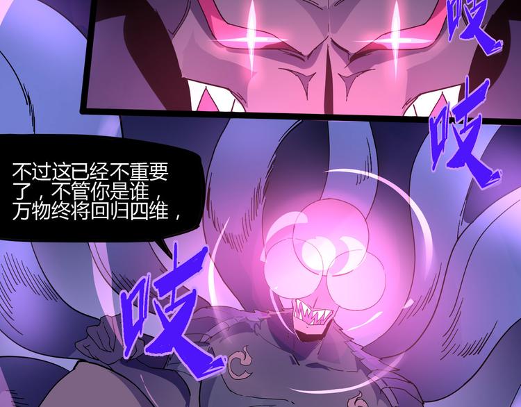 第109话 回归四维！55