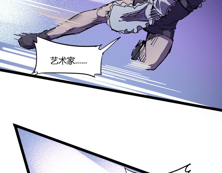 第109话 回归四维！68