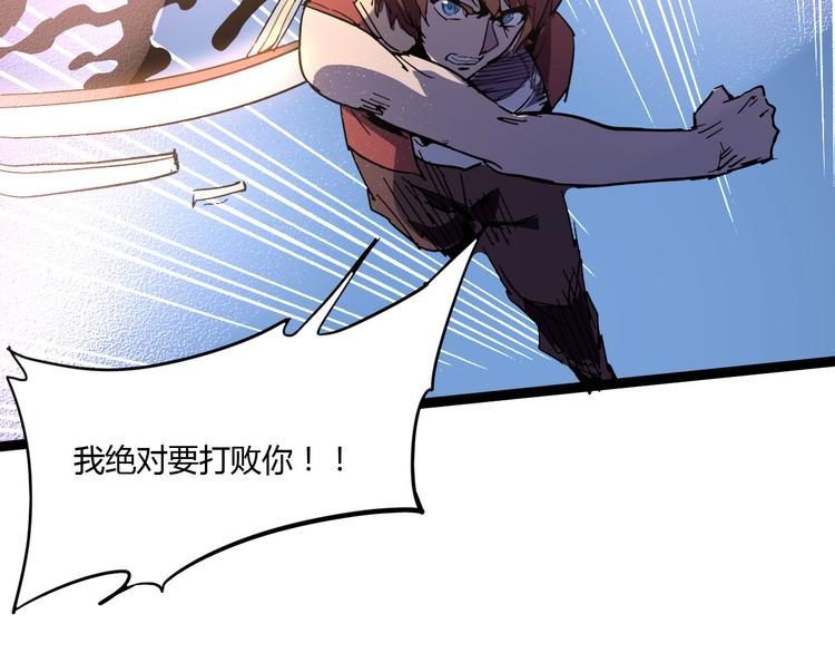第109话 回归四维！75
