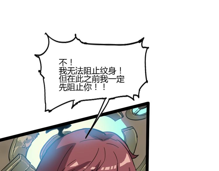 第109话 回归四维！80