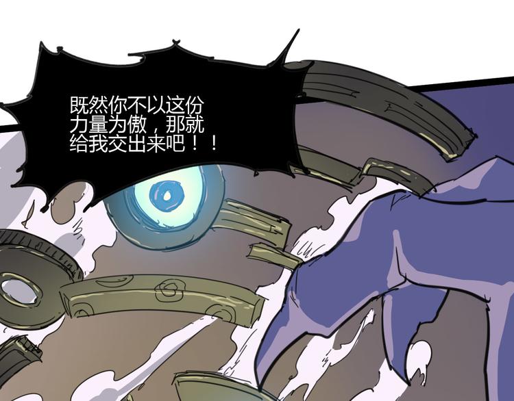 第109话 回归四维！85