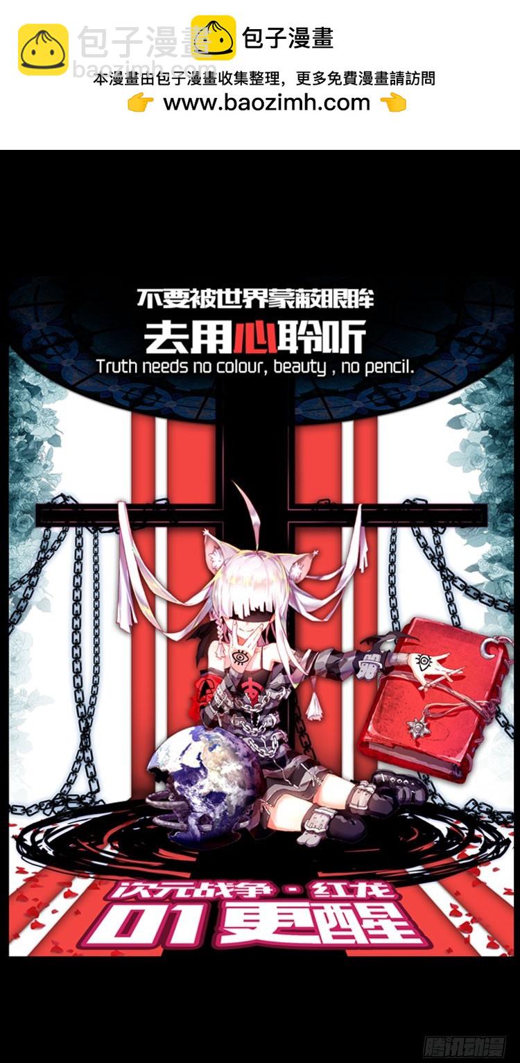 更醒(上)1