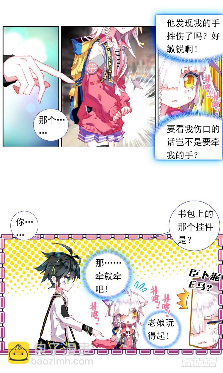更醒(上)20