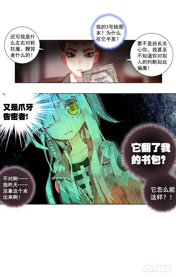 泪茧（下）11