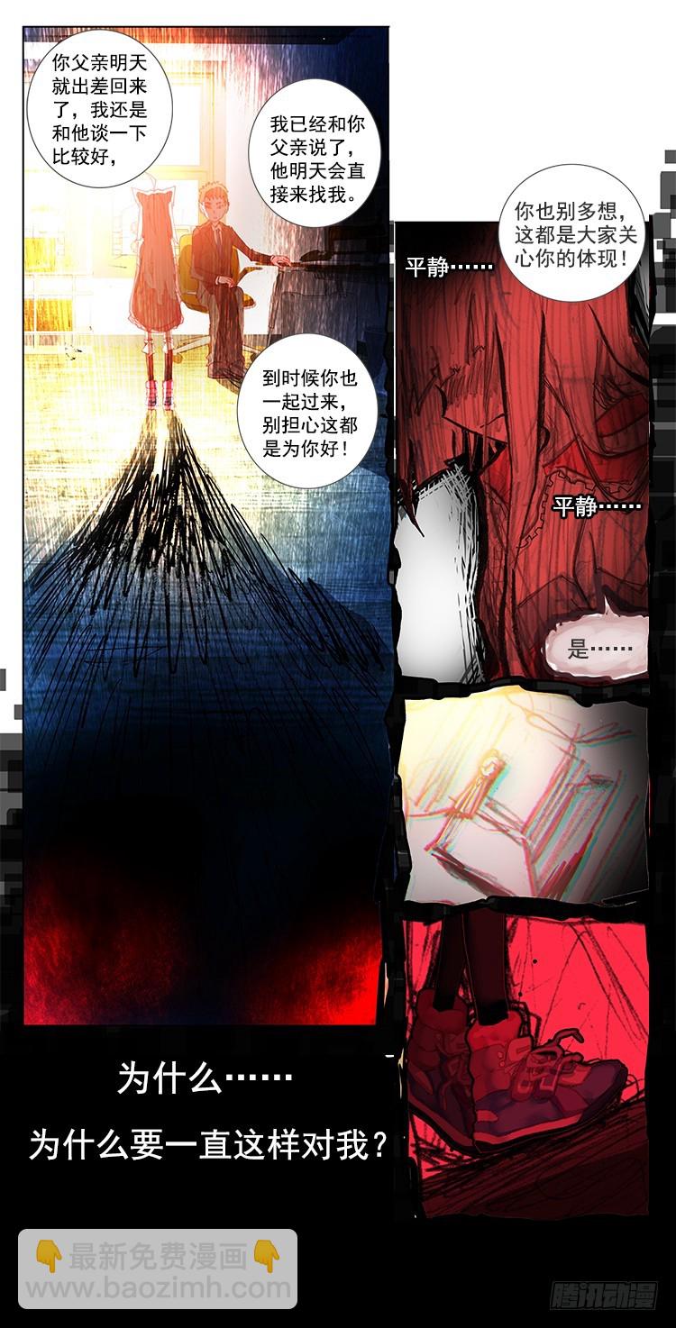 泪茧（下）12