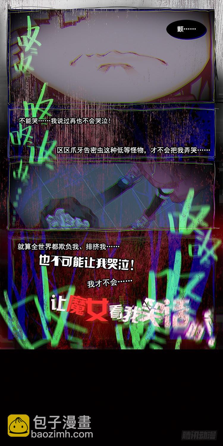 泪茧（下）18