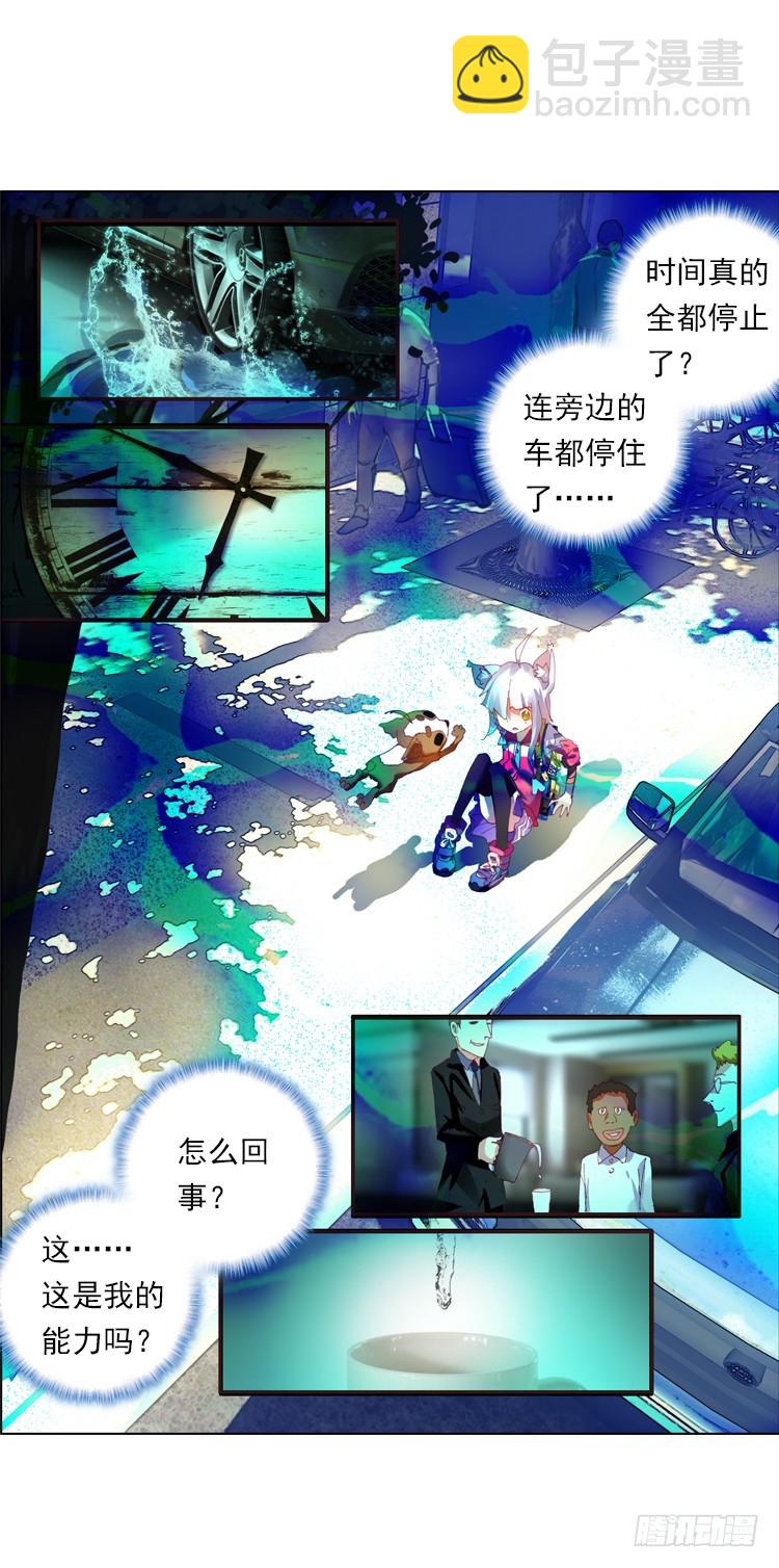 迷失的意识（下）12