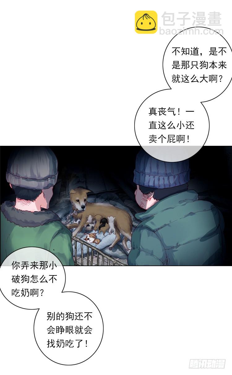 恶之种（上）10