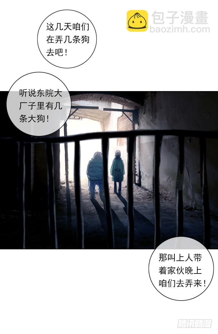 恶之种（上）12