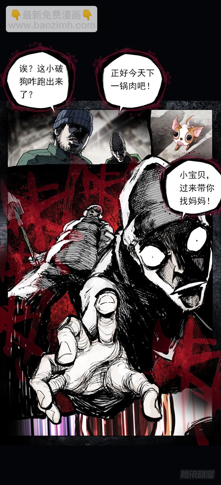 恶之种（上）19