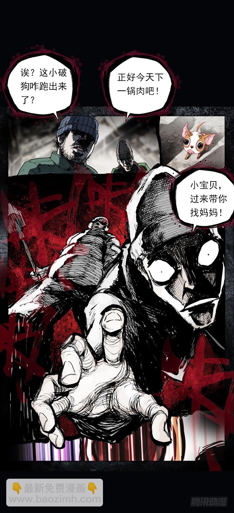 恶之种（上）26