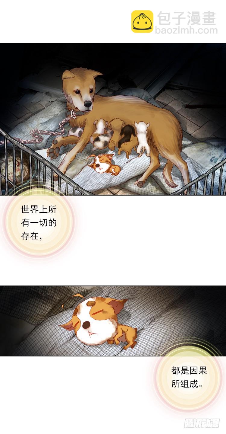 恶之种（上）9