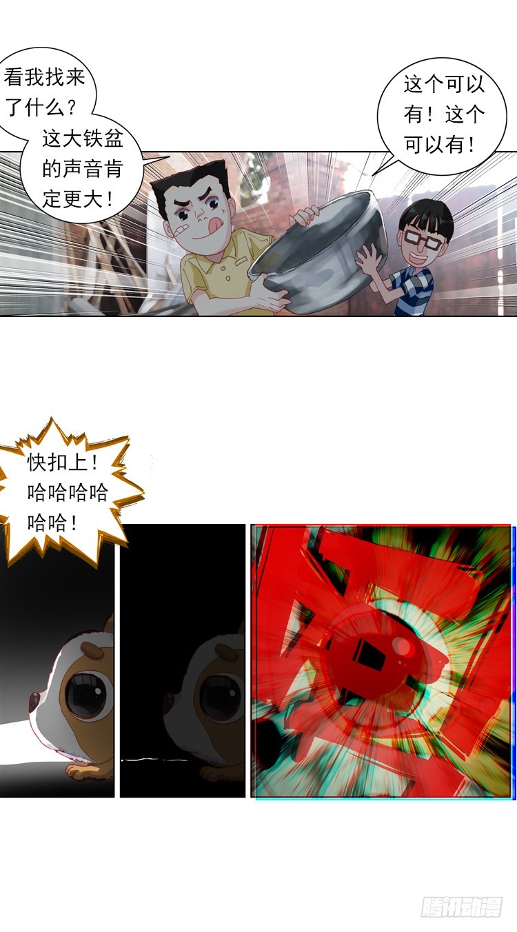 恶之种（下）9