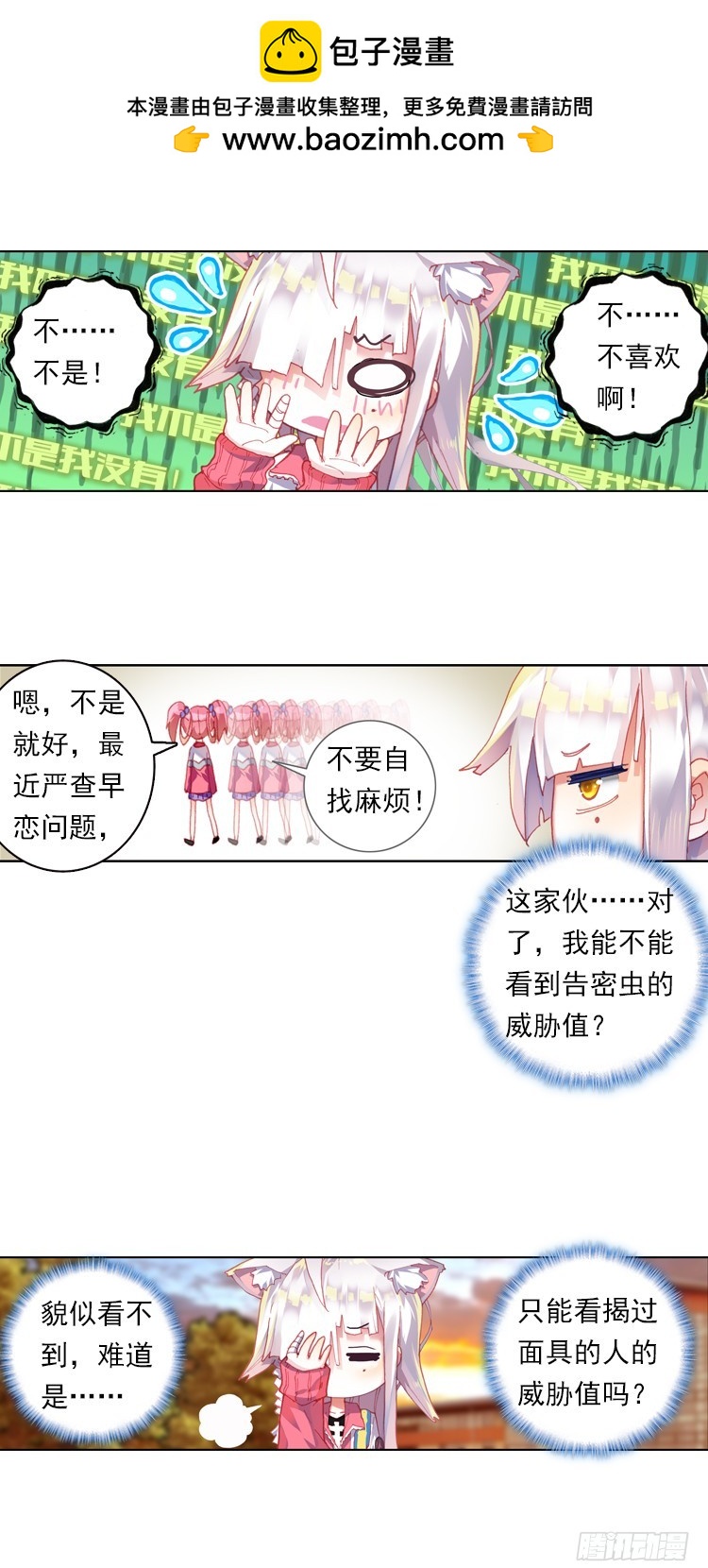 我的小小（下）1
