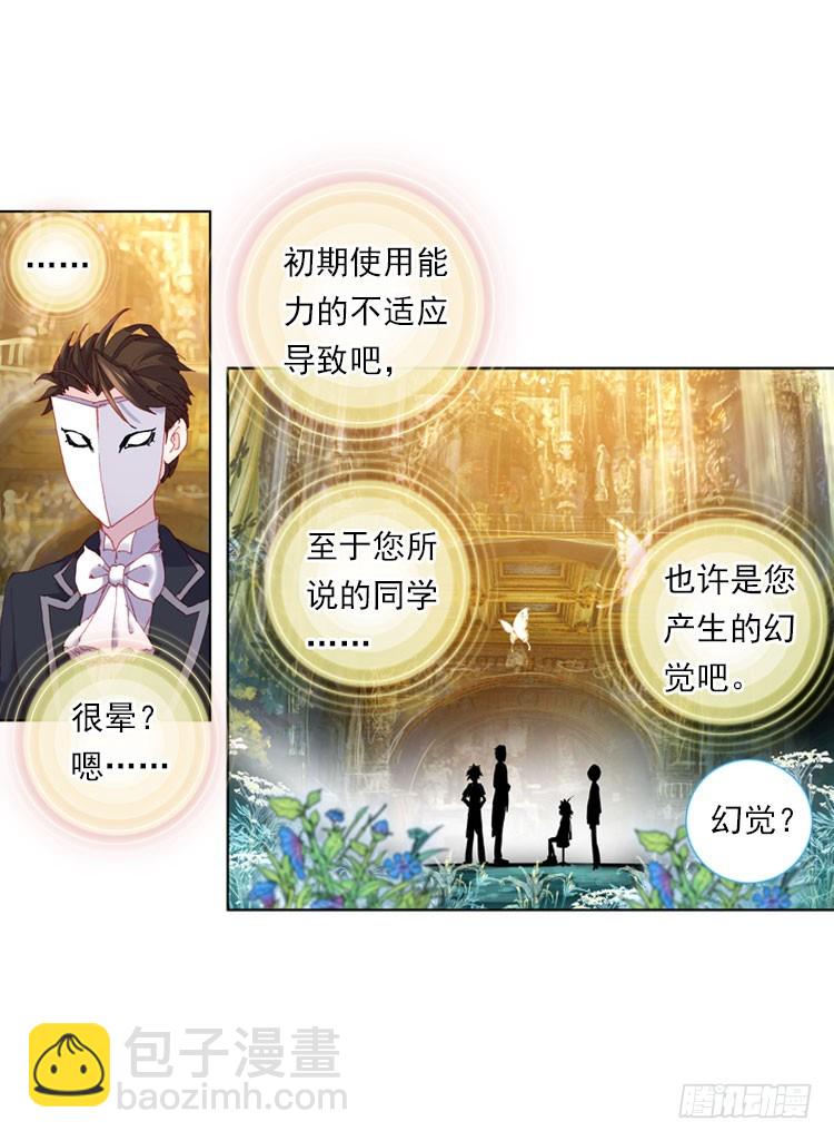 揭开黎明的序幕（下）2