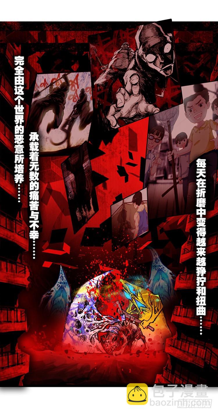 恶意的滋养（上）16
