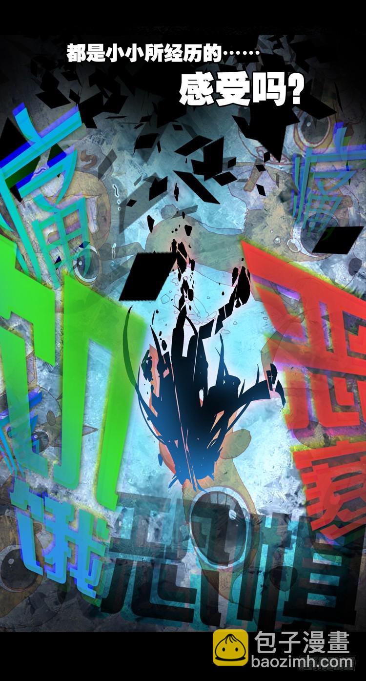 恶意的滋养（上）8