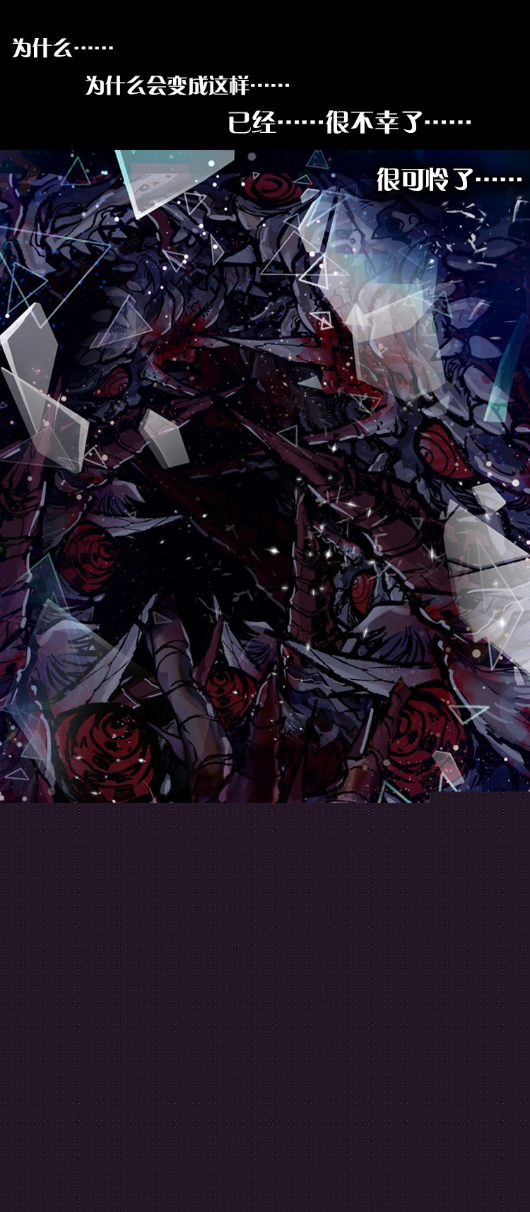 恶意的滋养（下）17