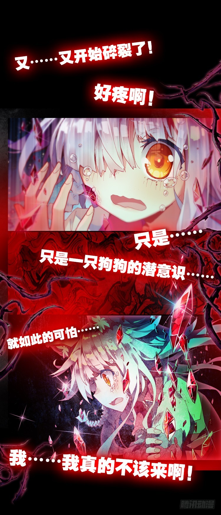 酷刑（下）0