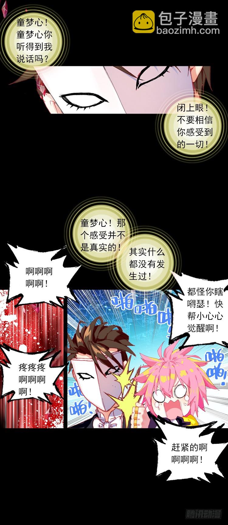 酷刑（下）2