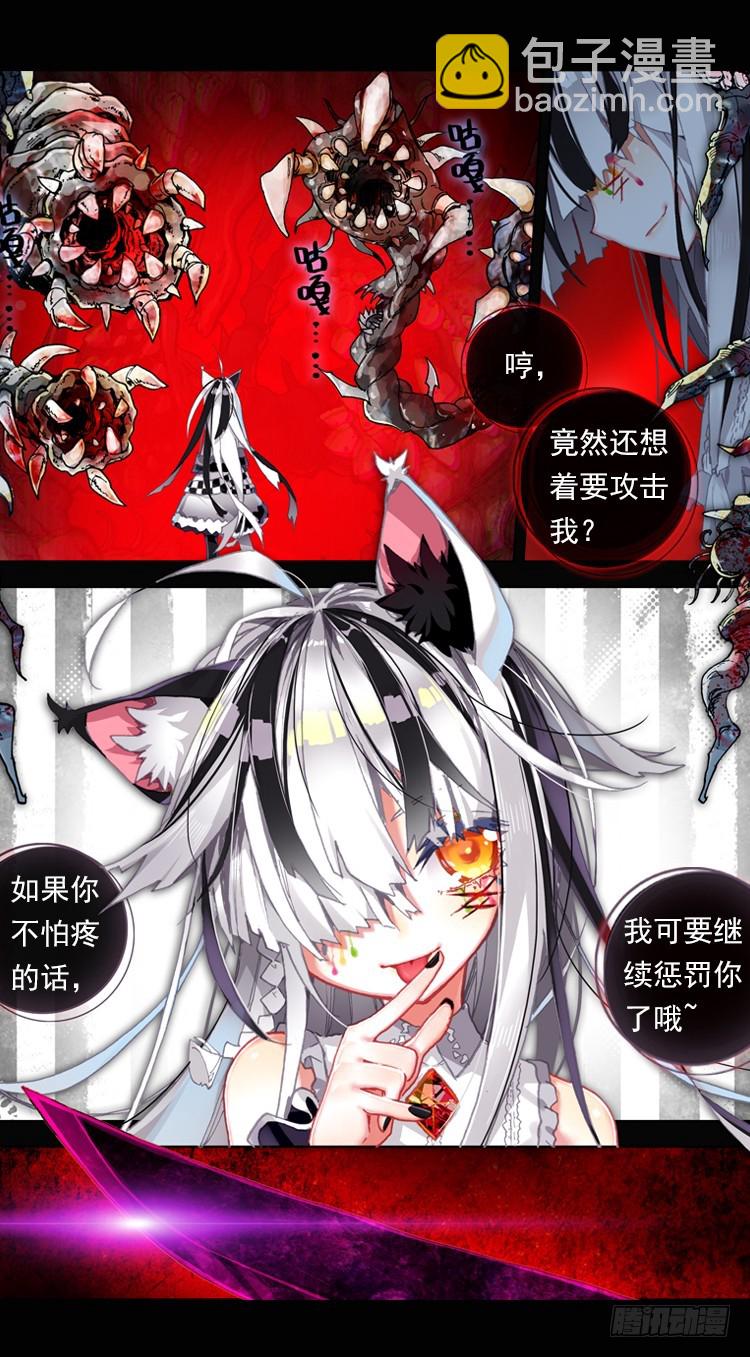 恐惧增生（上）3