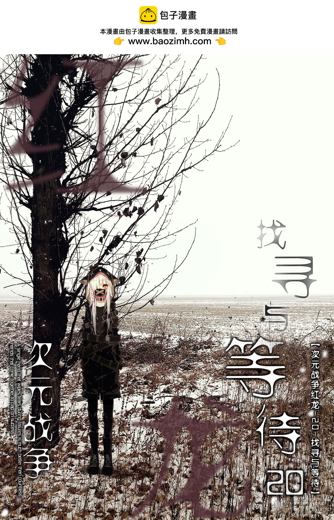 找寻与等待（上）1