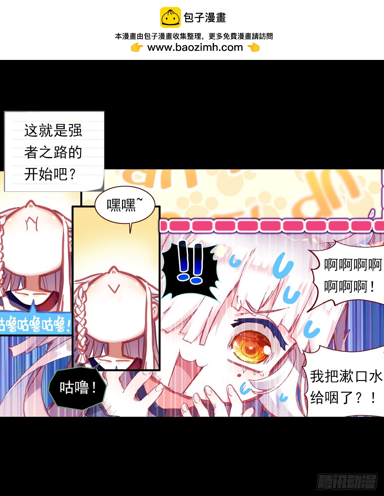 早安黎明（下）1