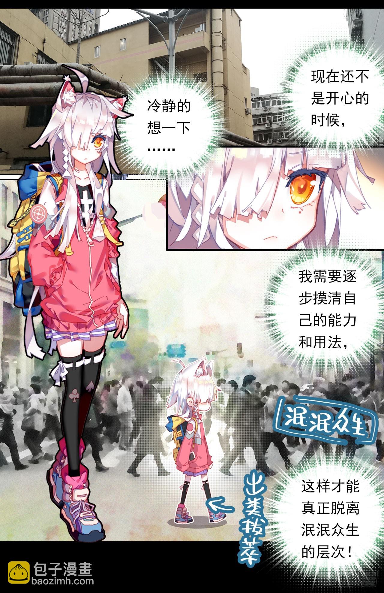 早安黎明（下）2
