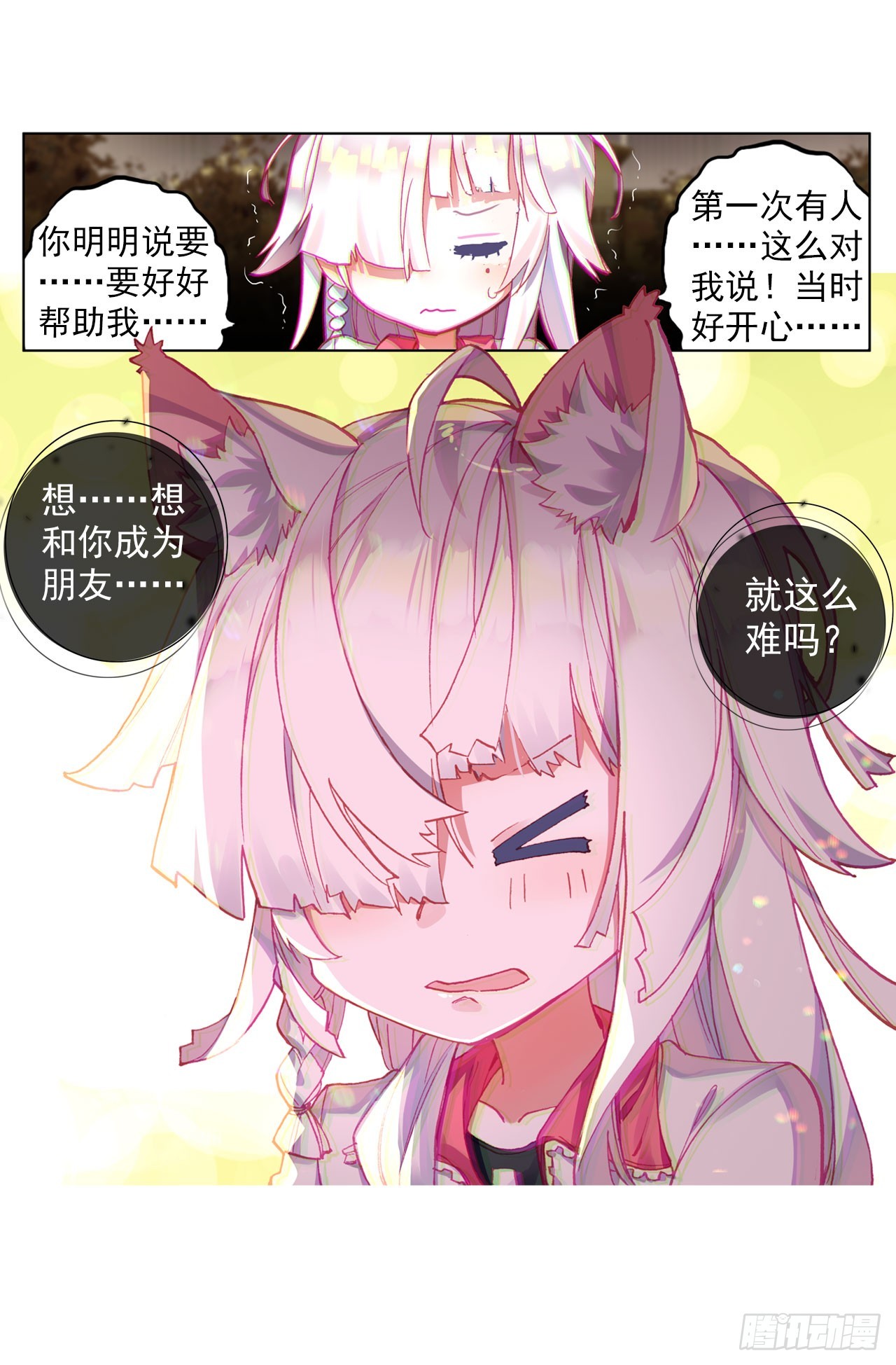 成为朋友（上）12
