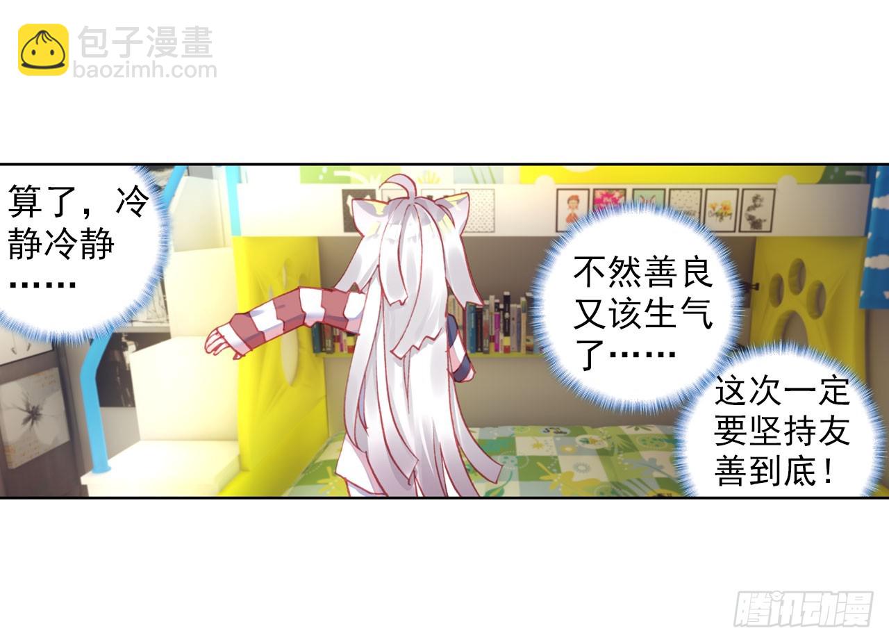 成为朋友（上）24