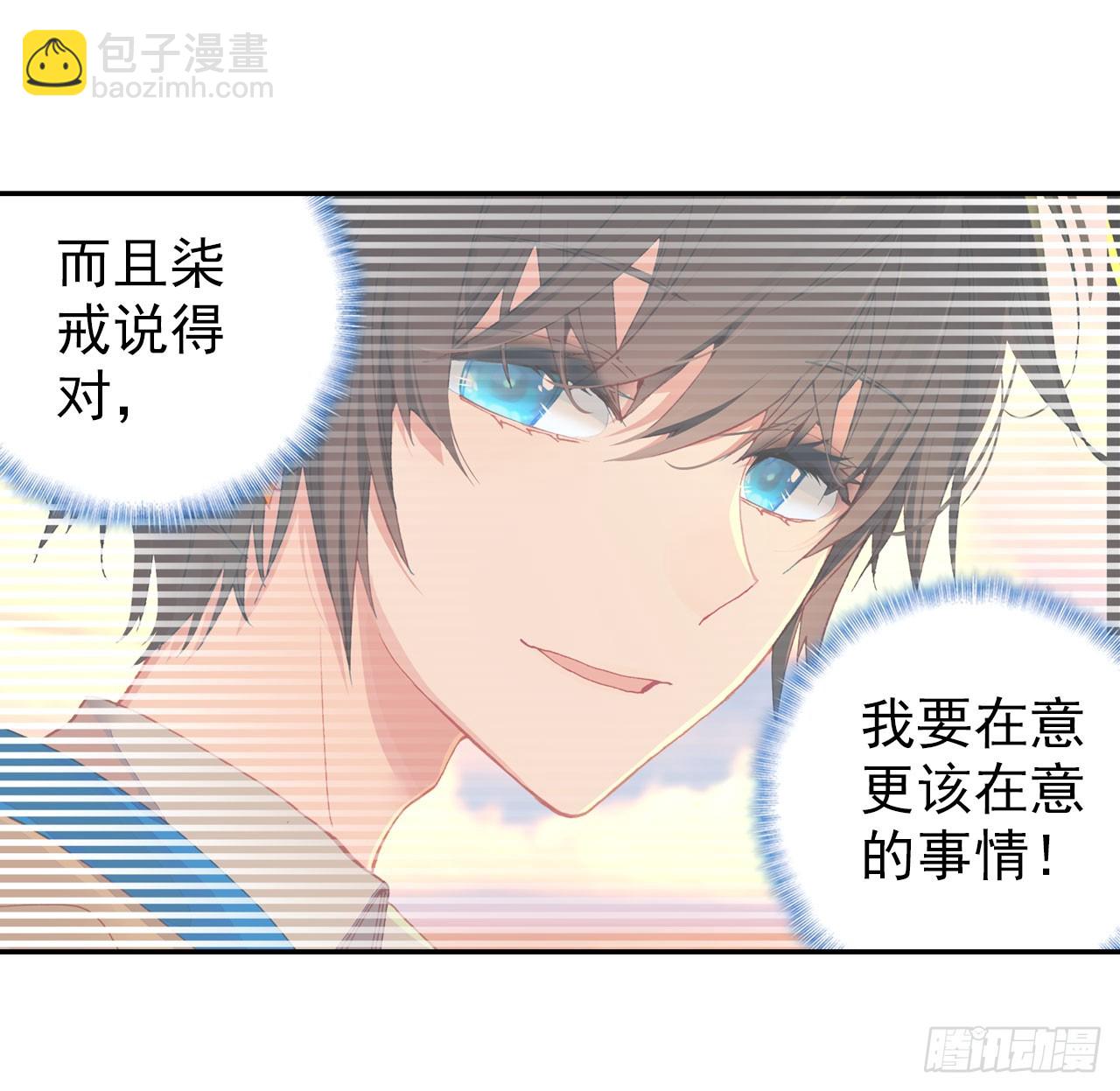 成为朋友（上）25