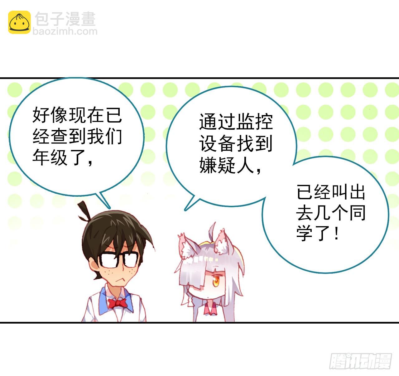 成为朋友（下）17