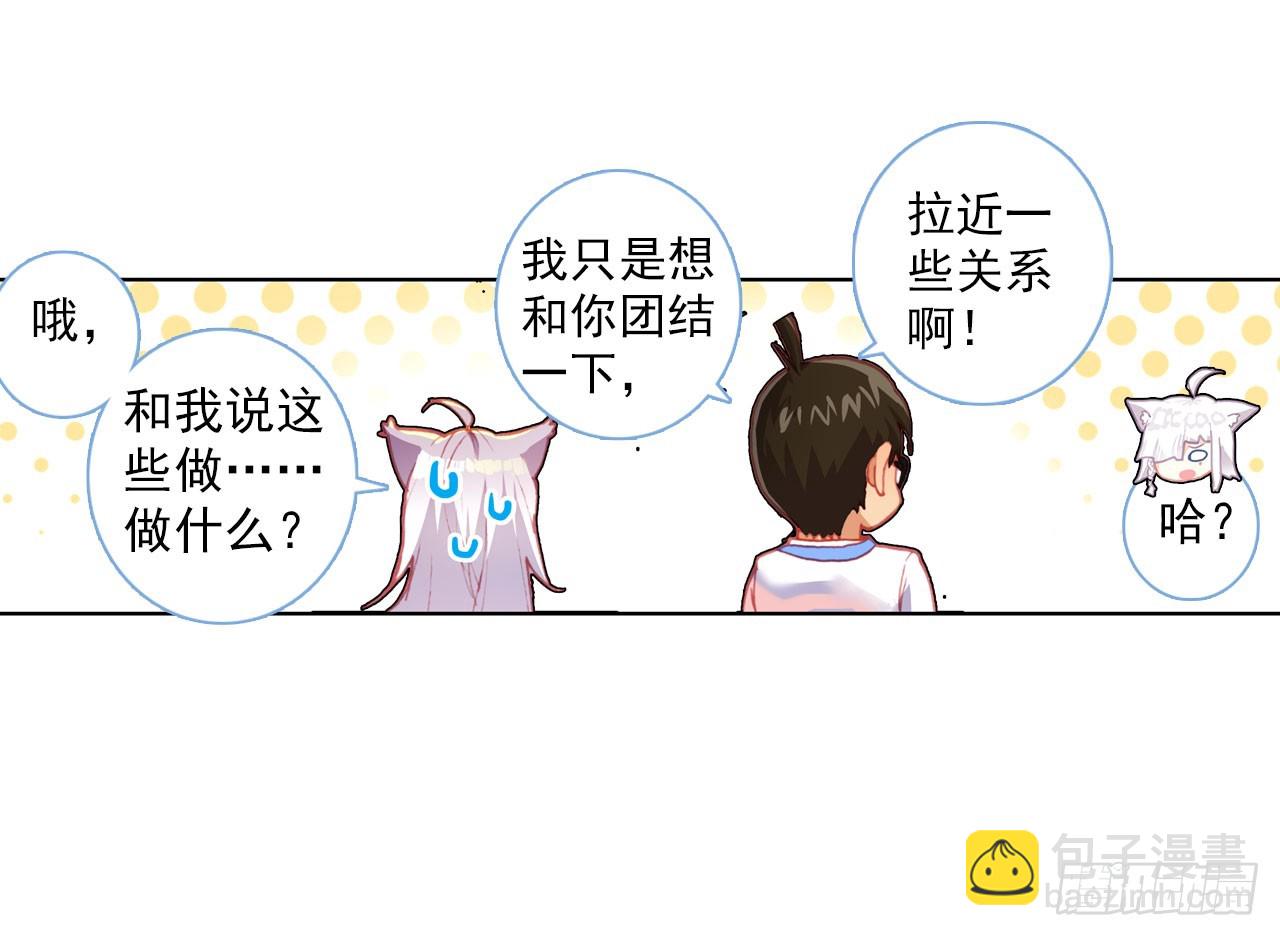 成为朋友（下）20