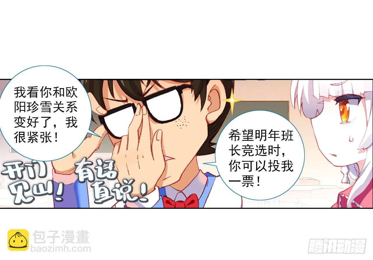 成为朋友（下）21