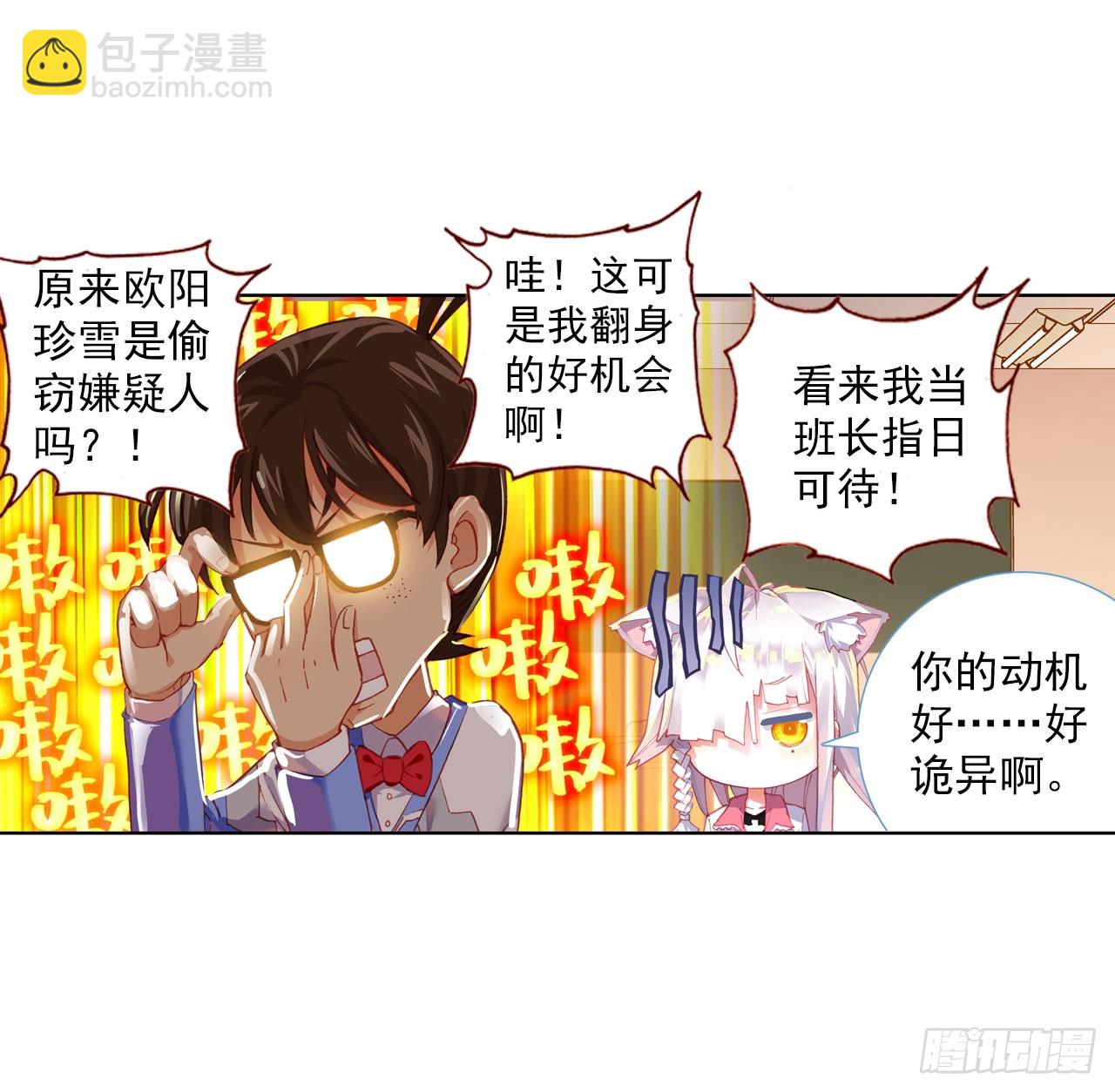 成为朋友（下）30