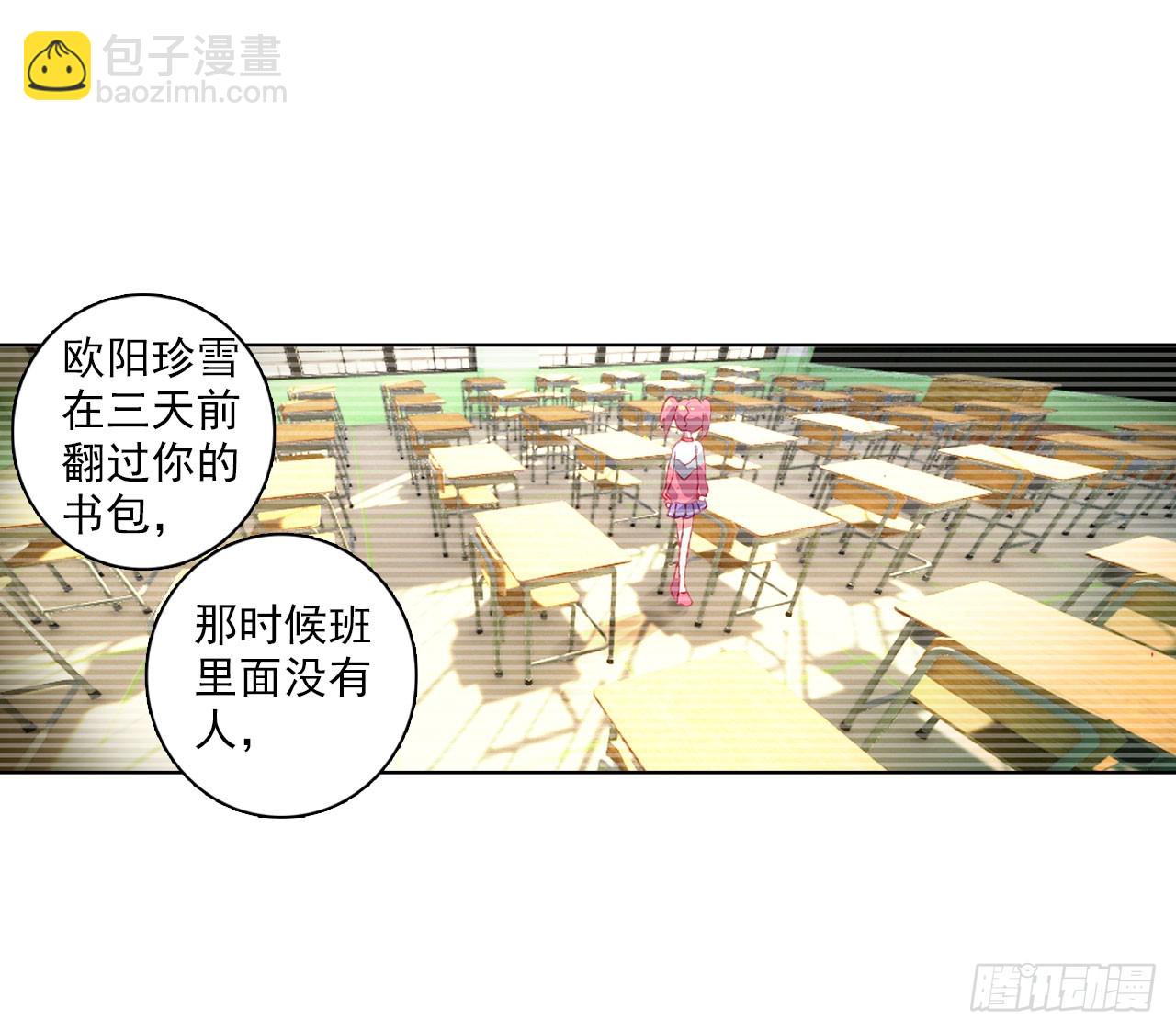 成为朋友（下）38