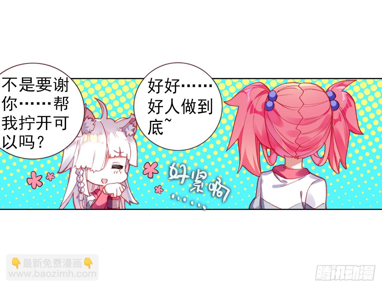 成为朋友（下）5