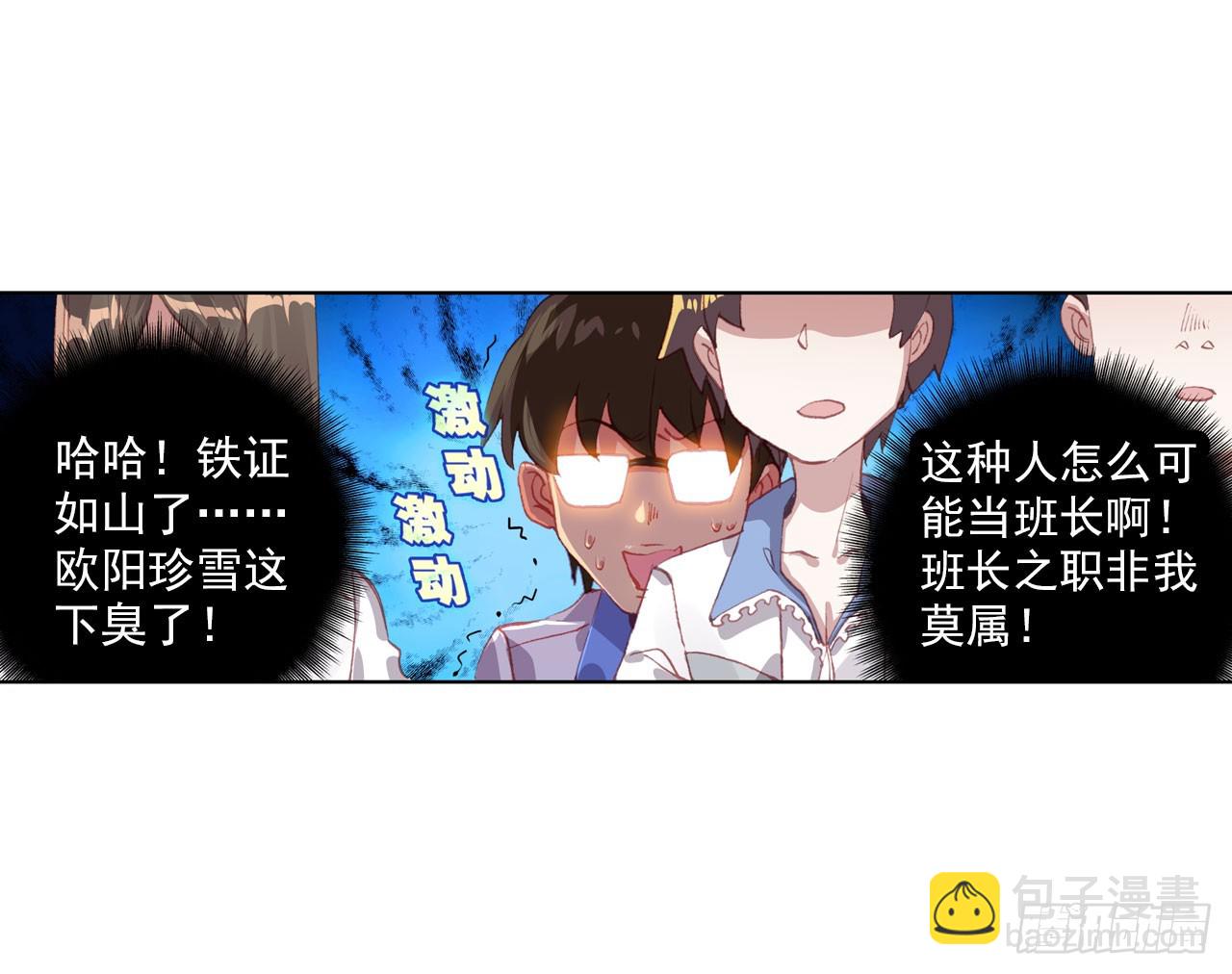 成为朋友（下）54