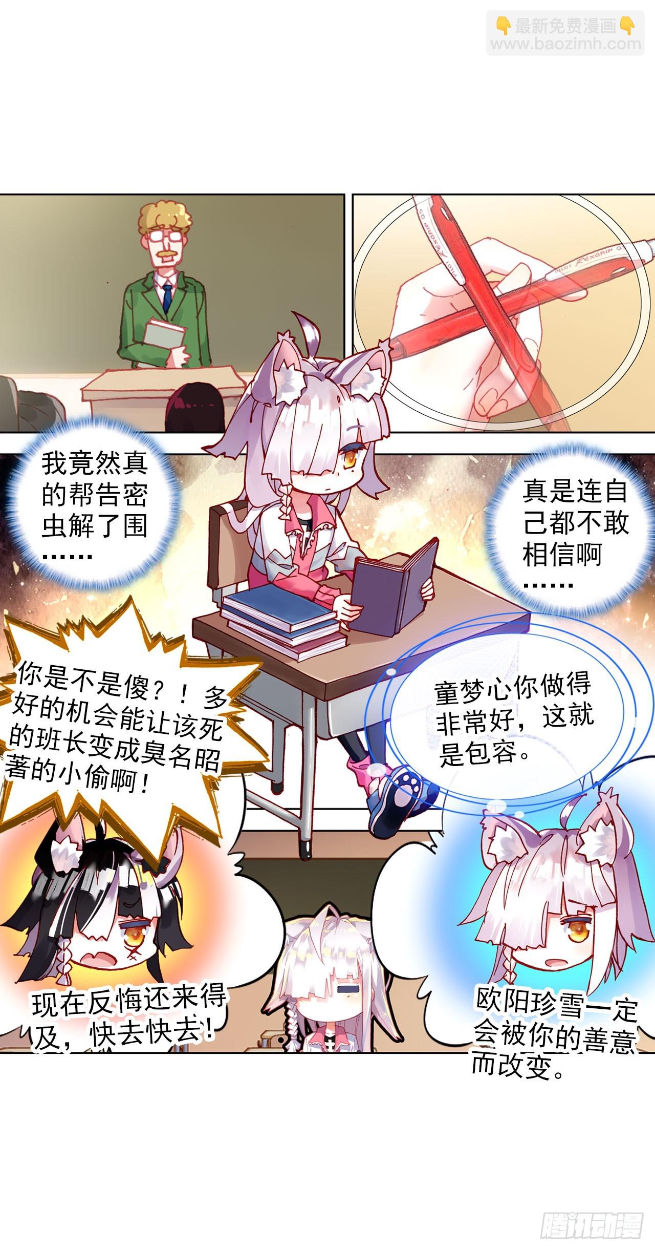 破败的真相（上）5